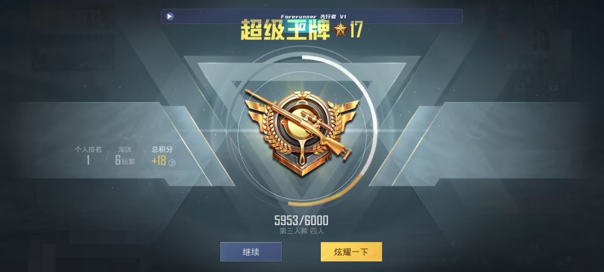 和平精英鸡腿辅助自瞄 - ��ƽ��Ӣ���id��������辅助预览图